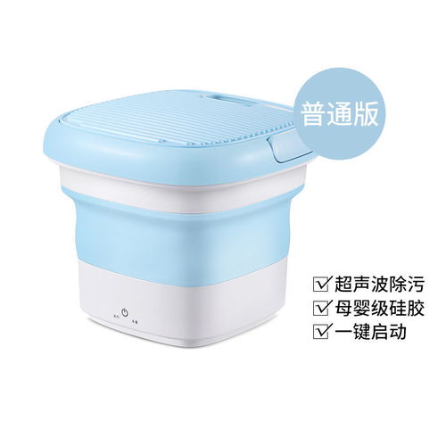 懶人清潔革命 小型內(nèi)衣褲折疊洗衣機(jī)，超聲波殺菌守護(hù)全家健康
