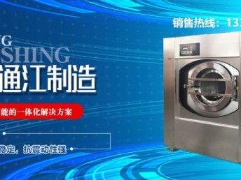 重慶2020款全自動洗滌設備 洗脫機、烘干機、燙平機與折疊機的深度整合應用